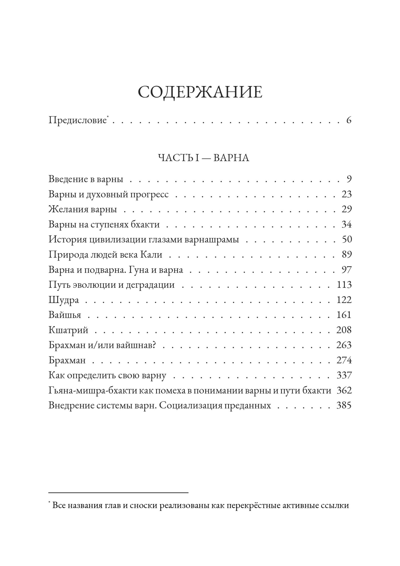 Содержание часть 1