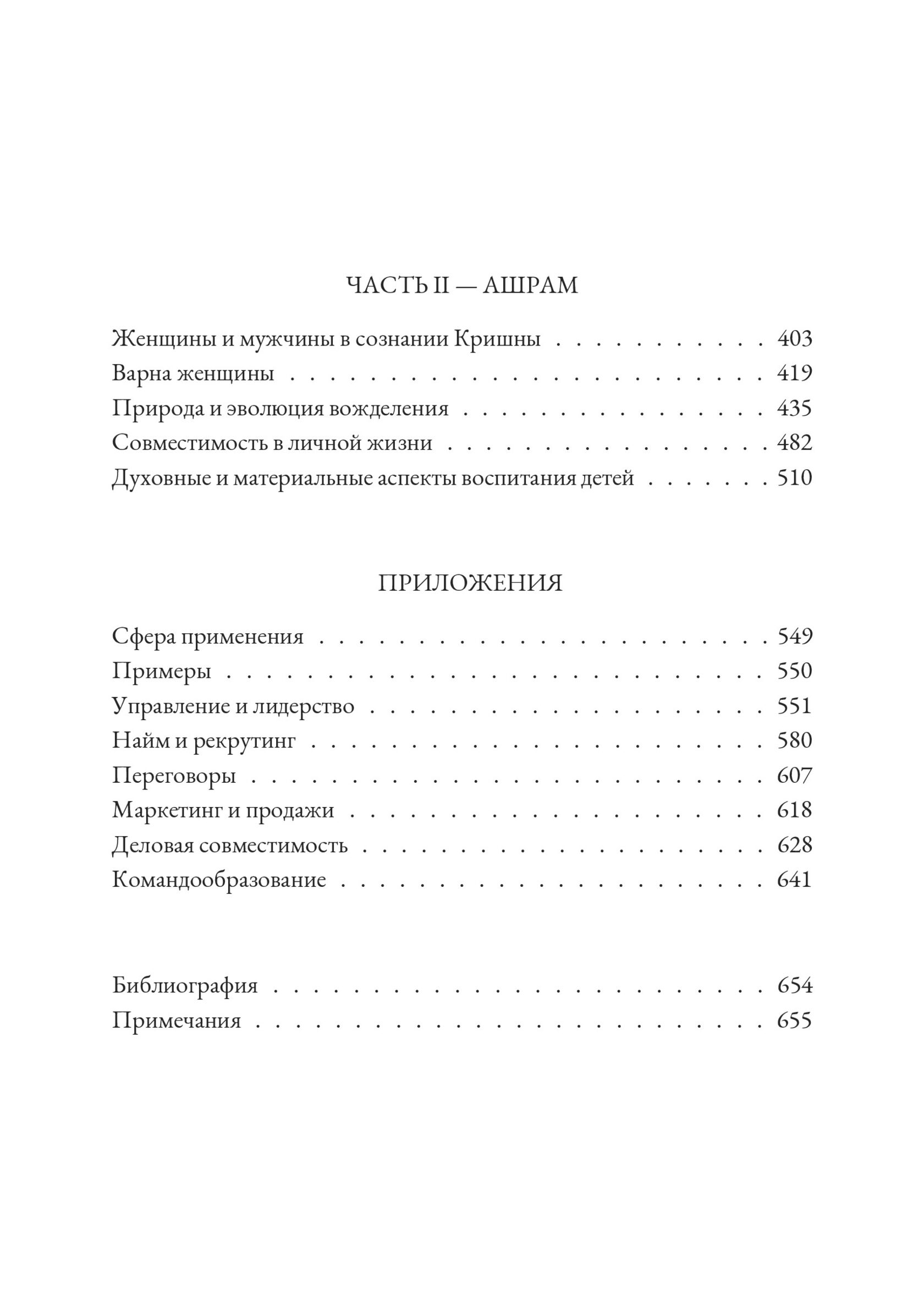 Содержание часть 2