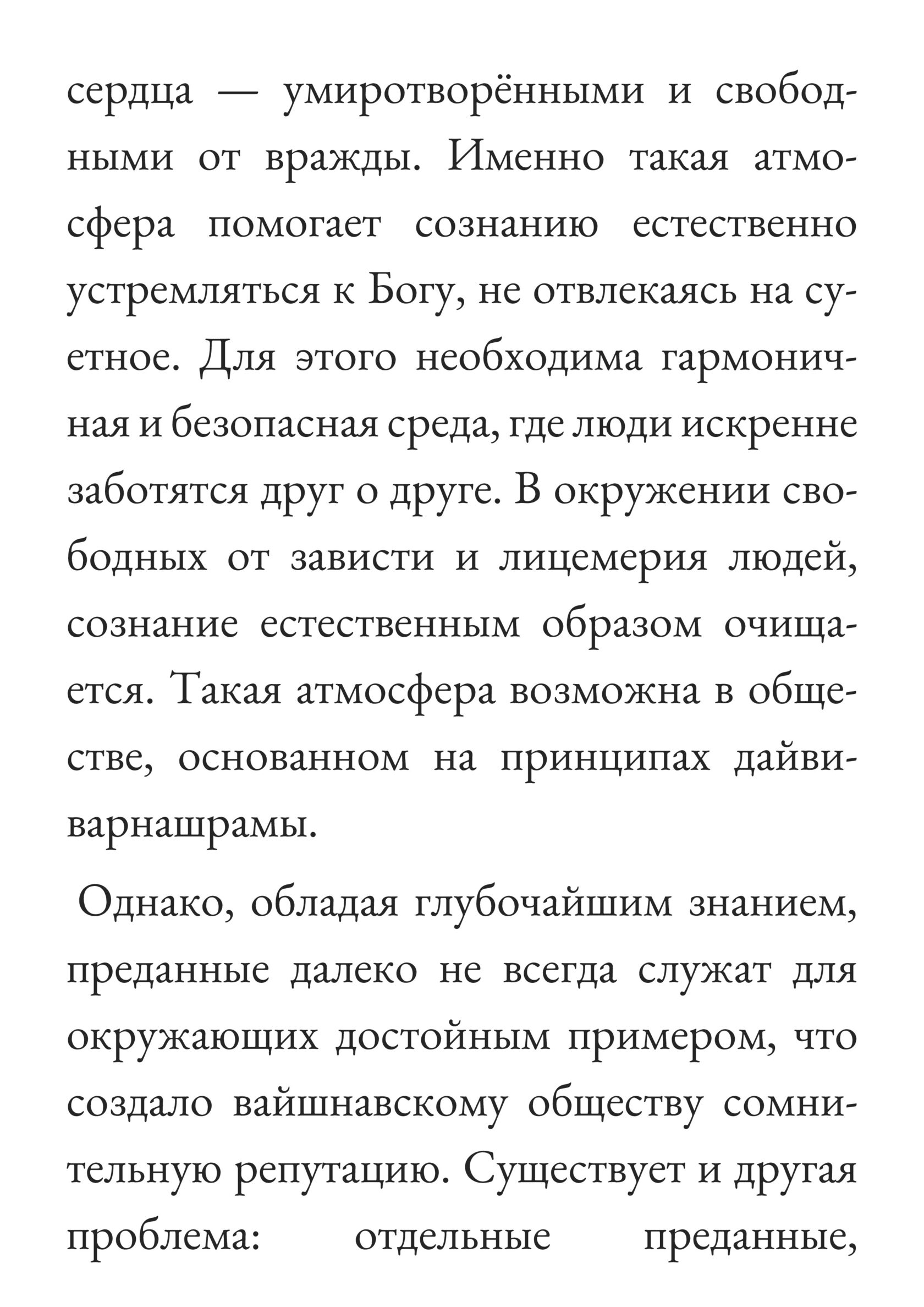 Слайд с примером страницы номер 3